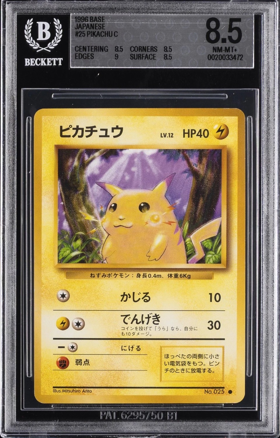 PIKACHU