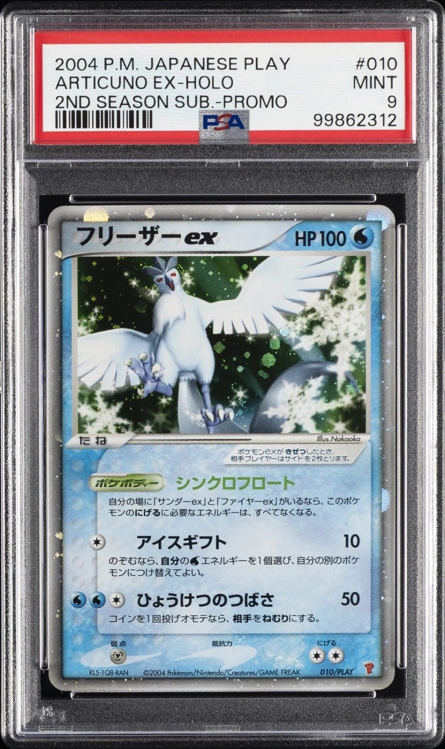 Articuno EX