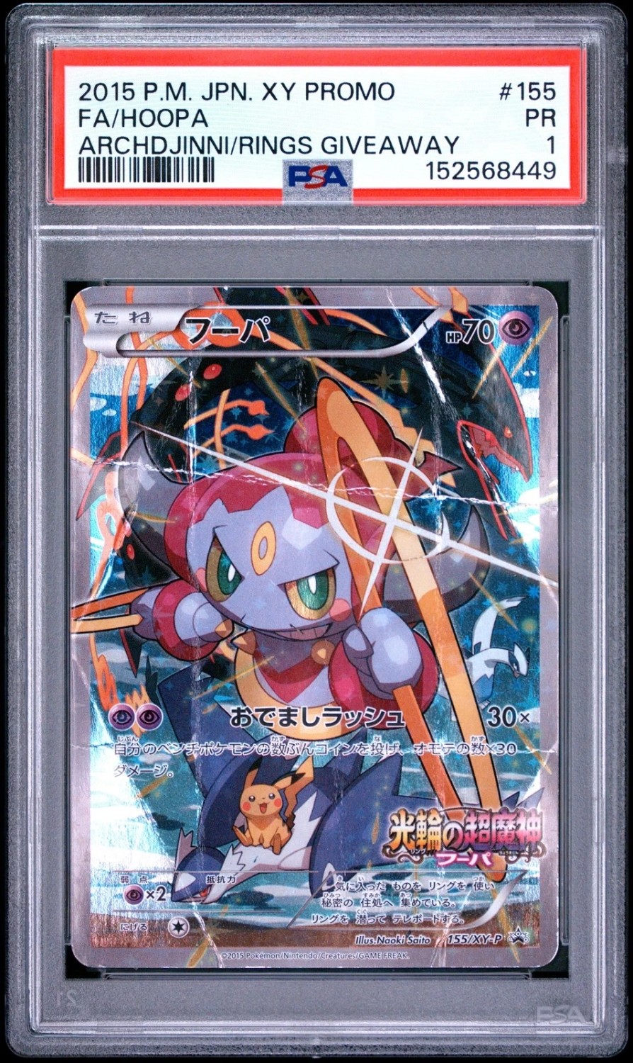 Hoopa