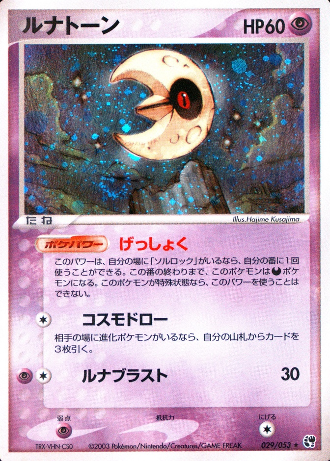 Base / no variant
