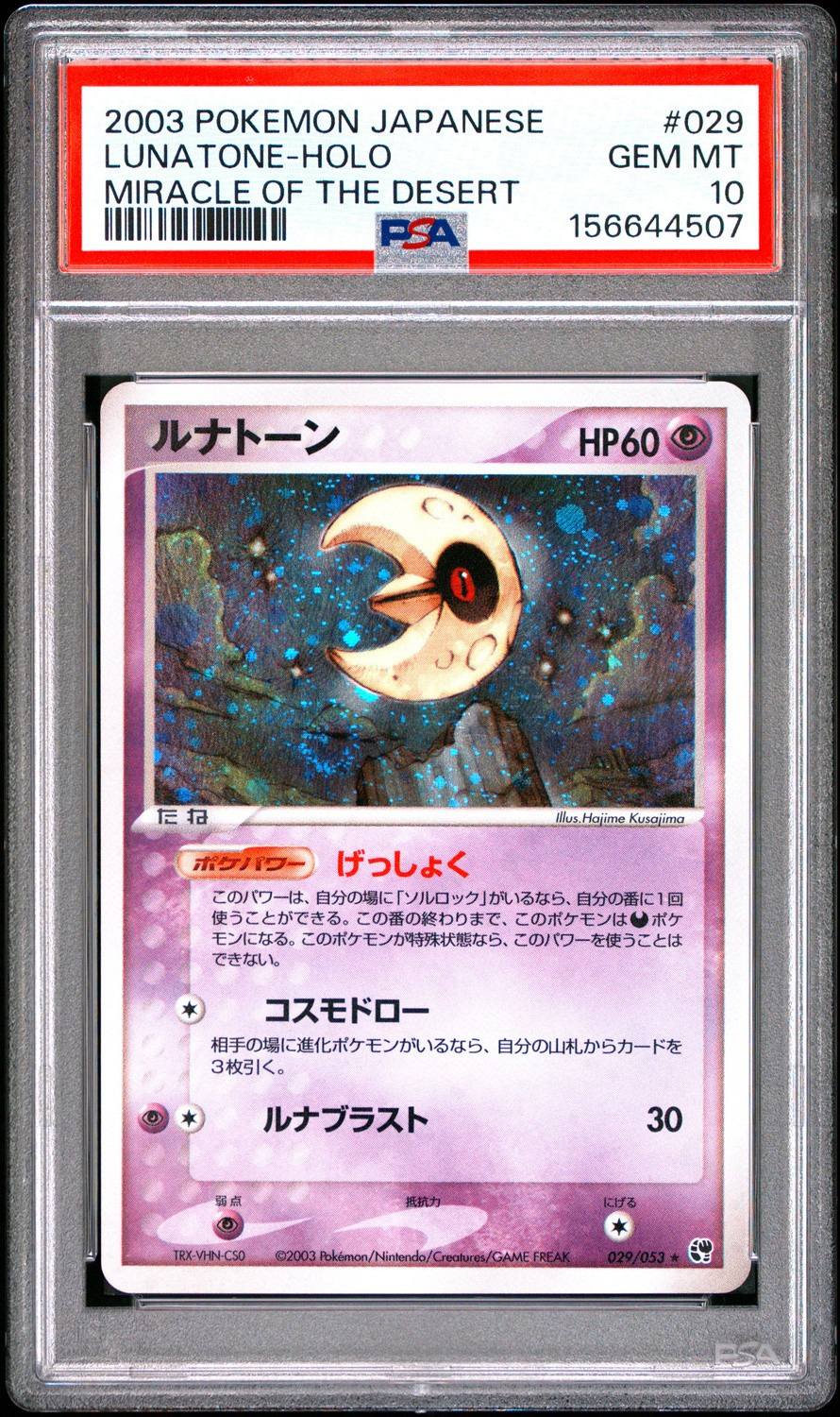 Lunatone