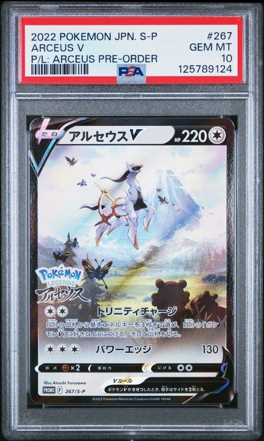 Arceus V