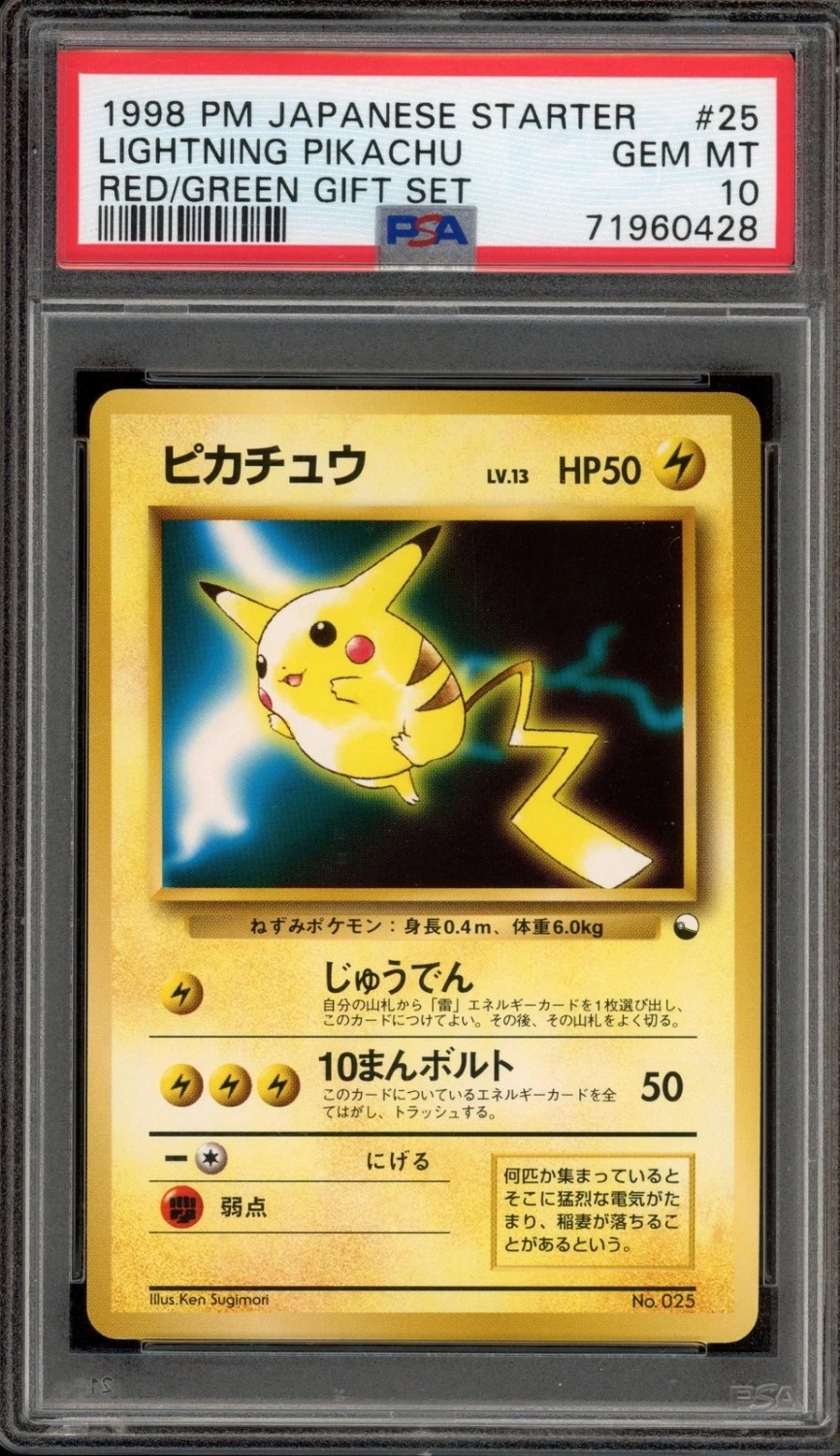 LIGHTNING PIKACHU