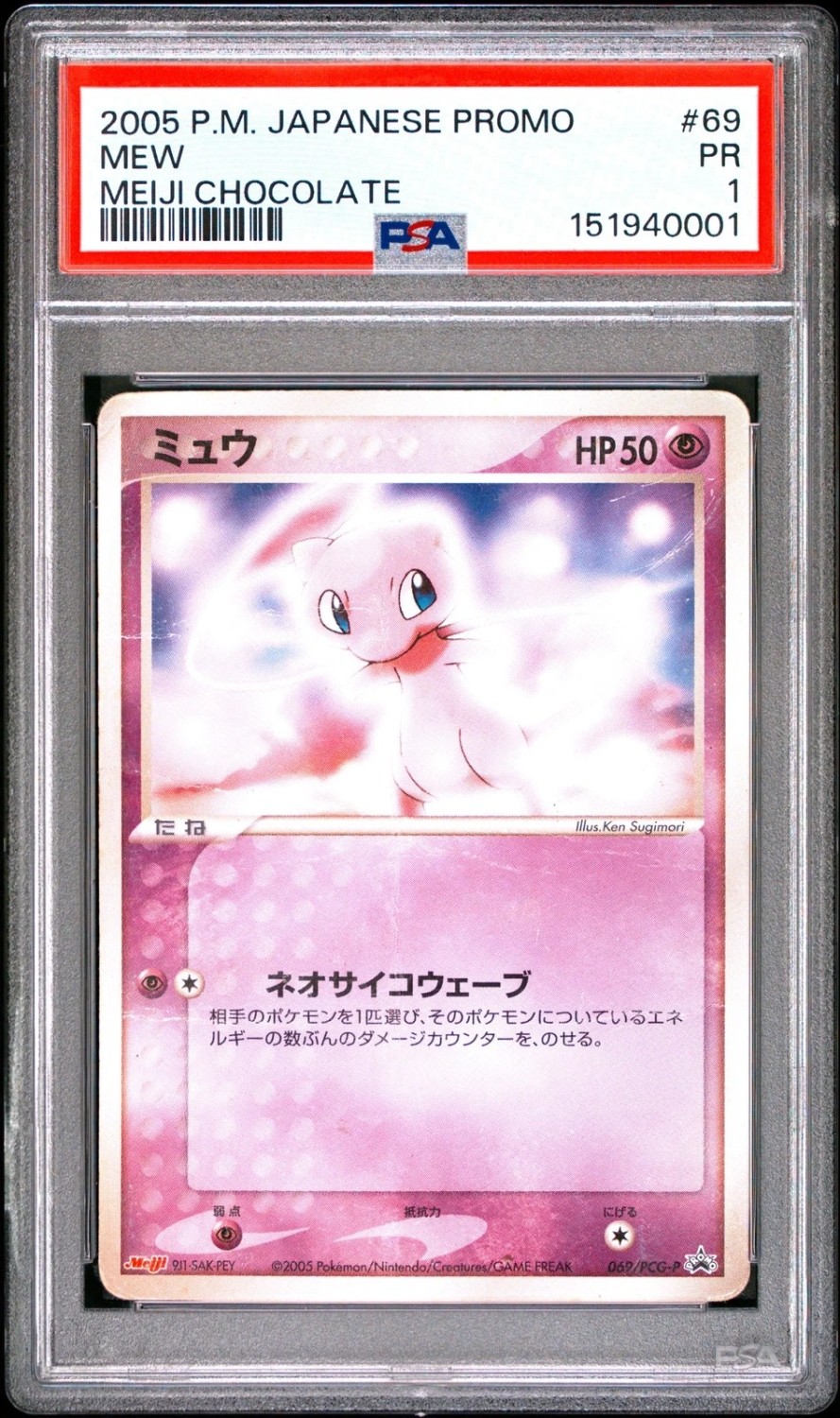 Mew