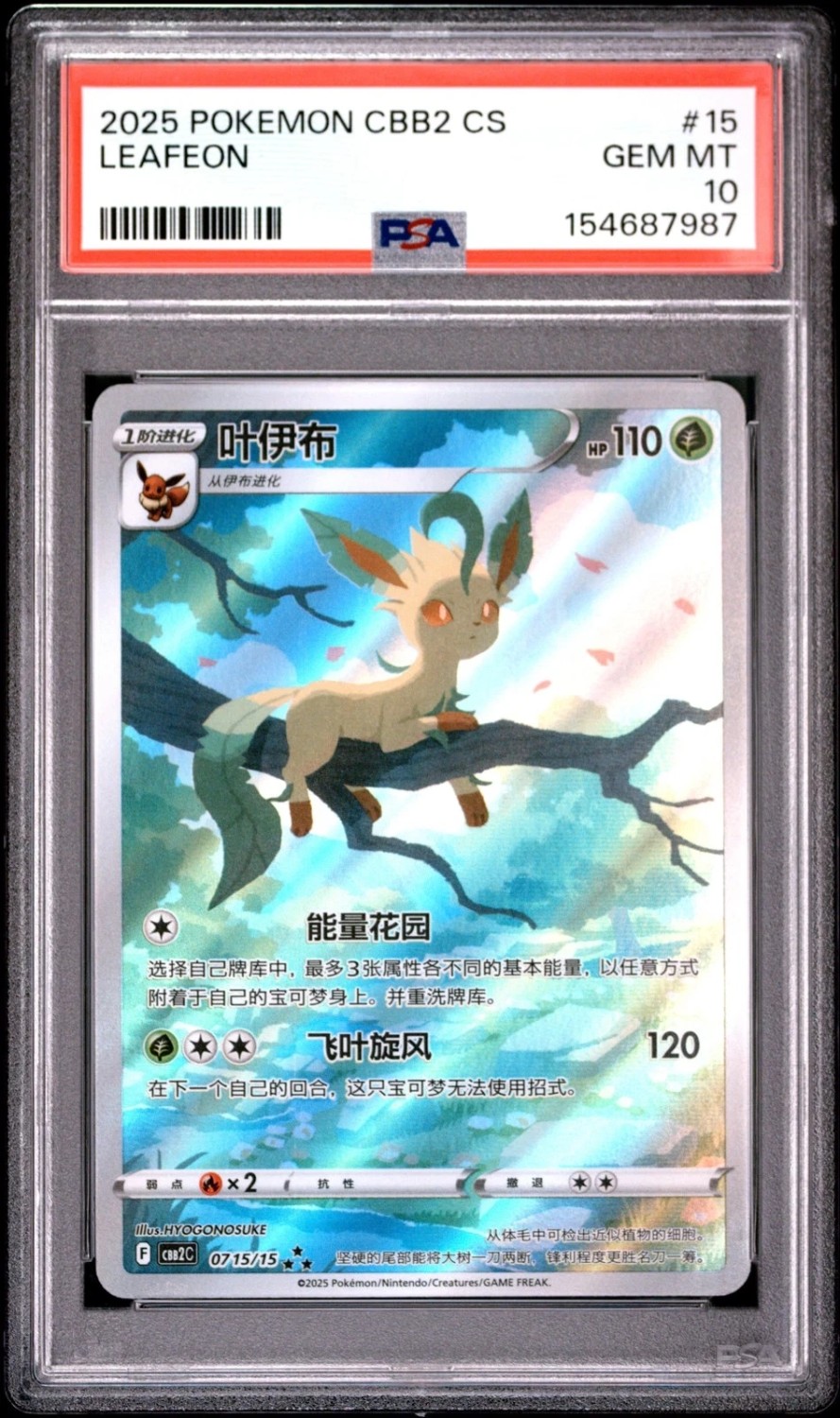 LEAFEON
