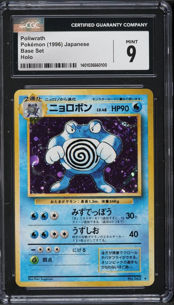 Poliwrath