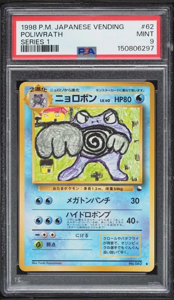 Poliwrath