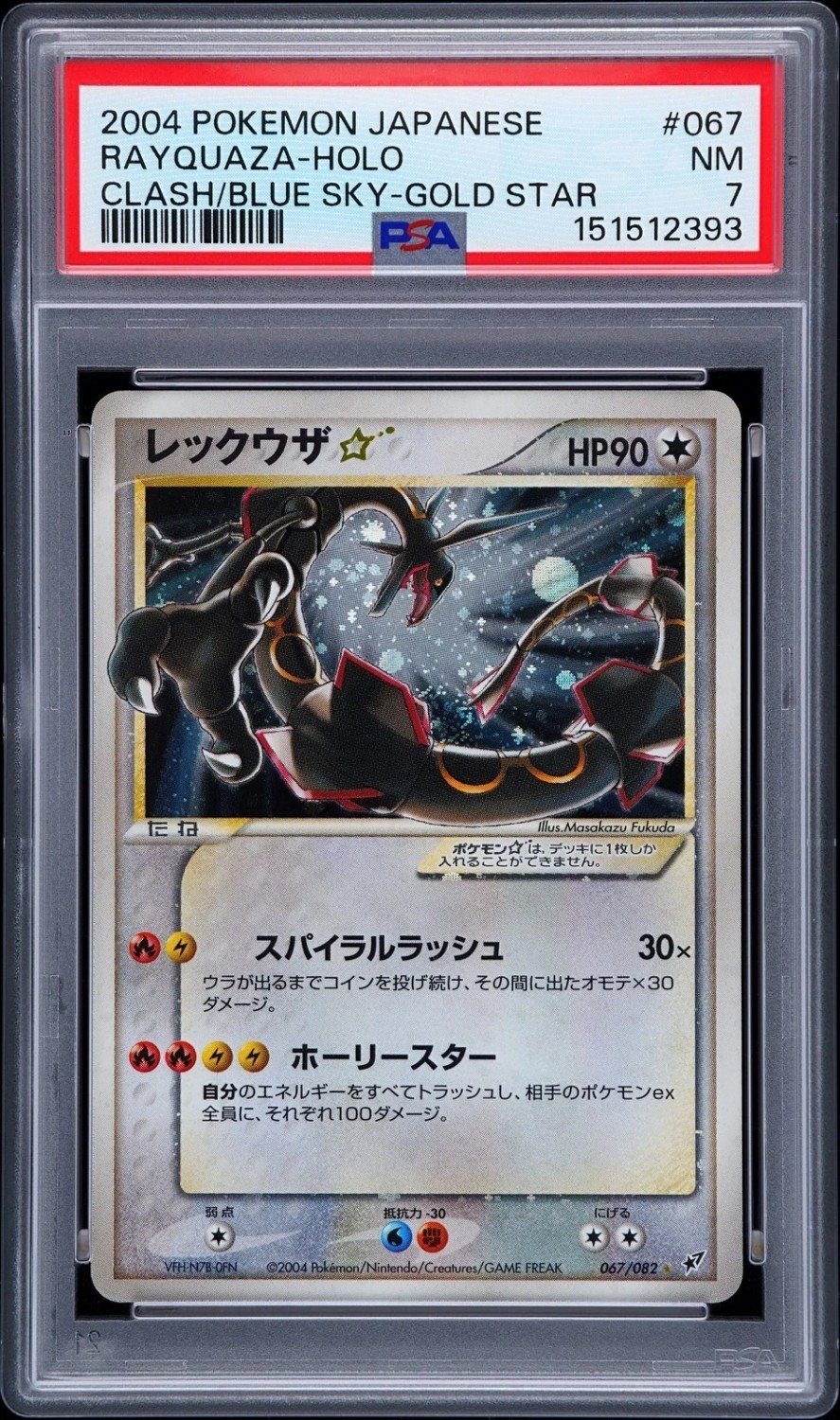 Rayquaza
