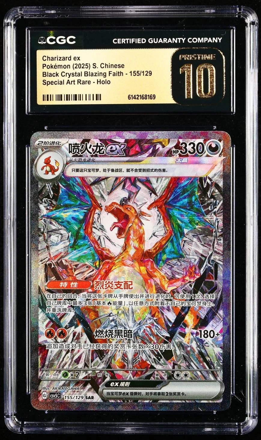 CHARIZARD ex