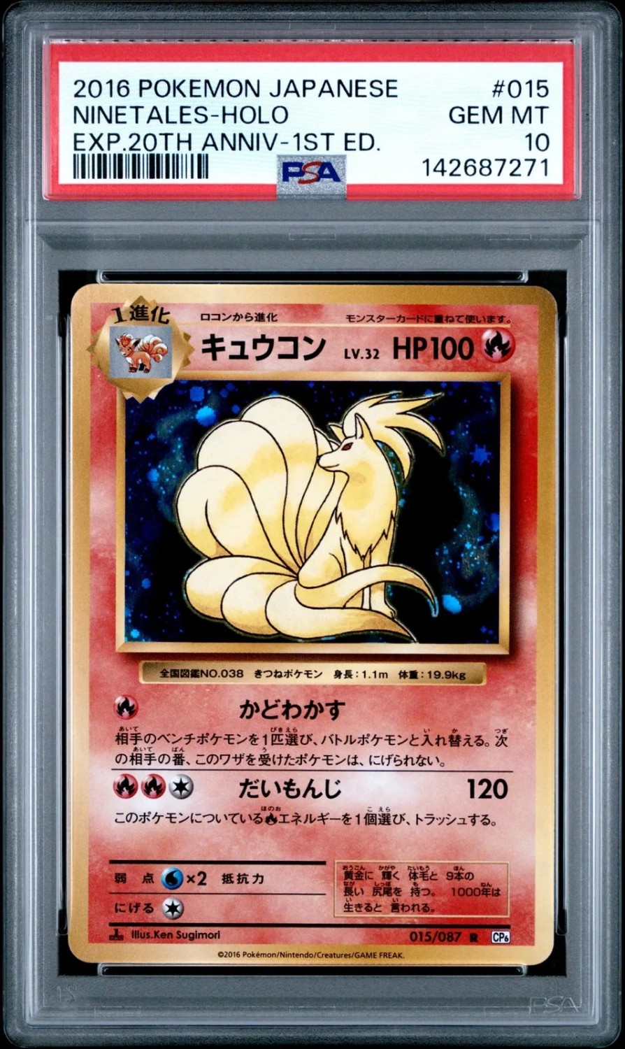 Ninetales