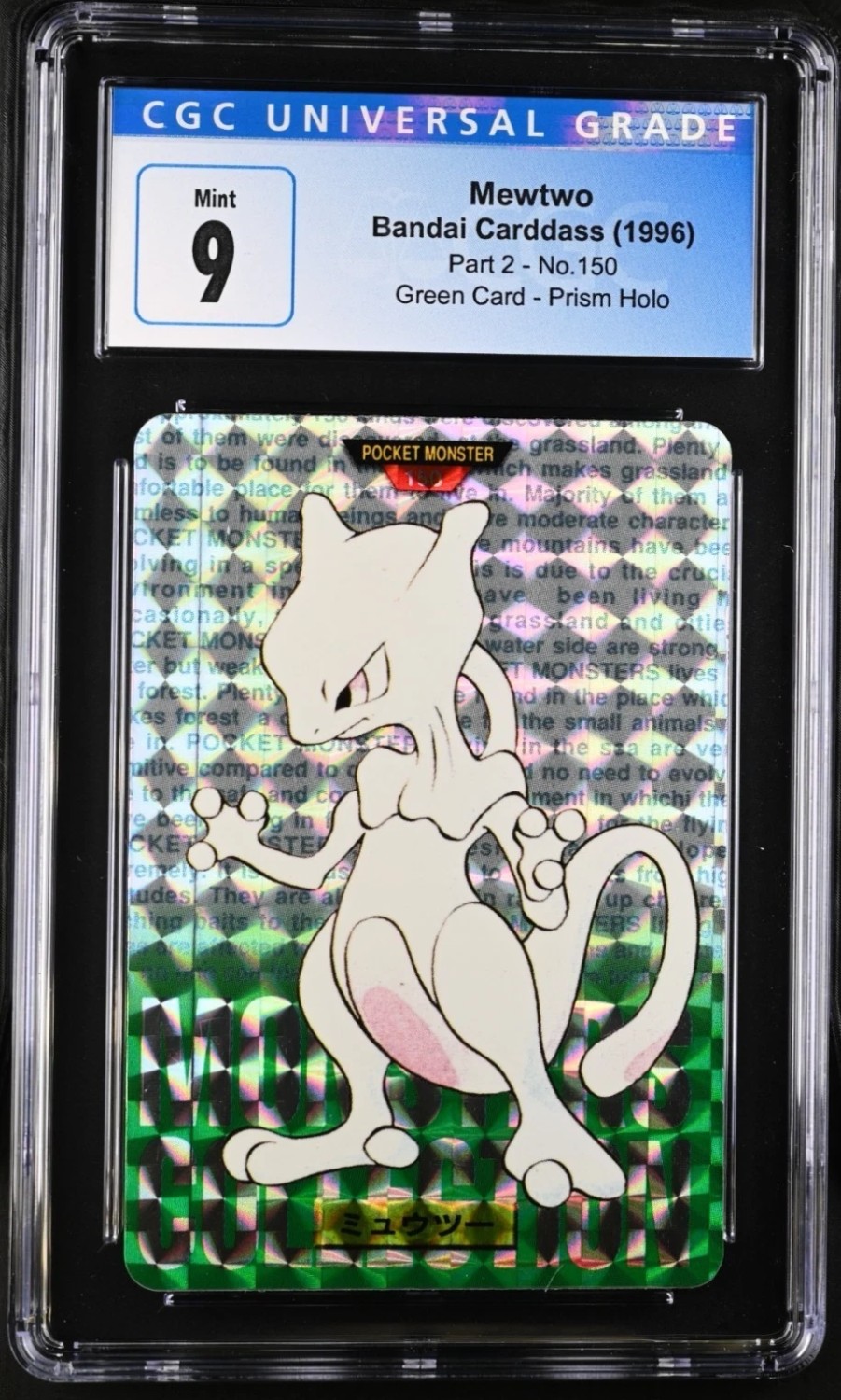 Mewtwo
