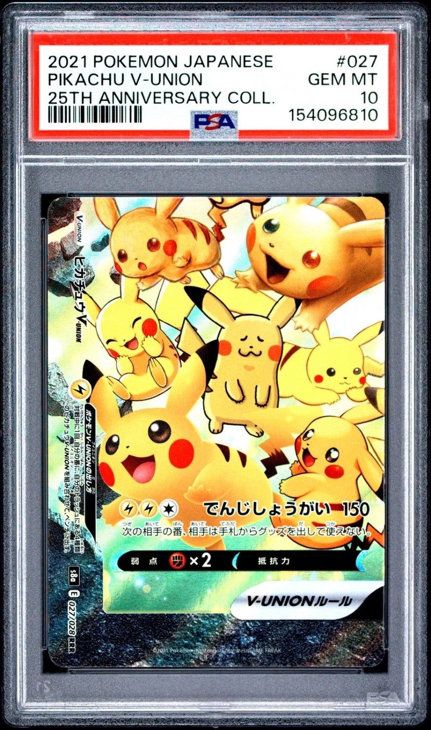 Pikachu V-UNION