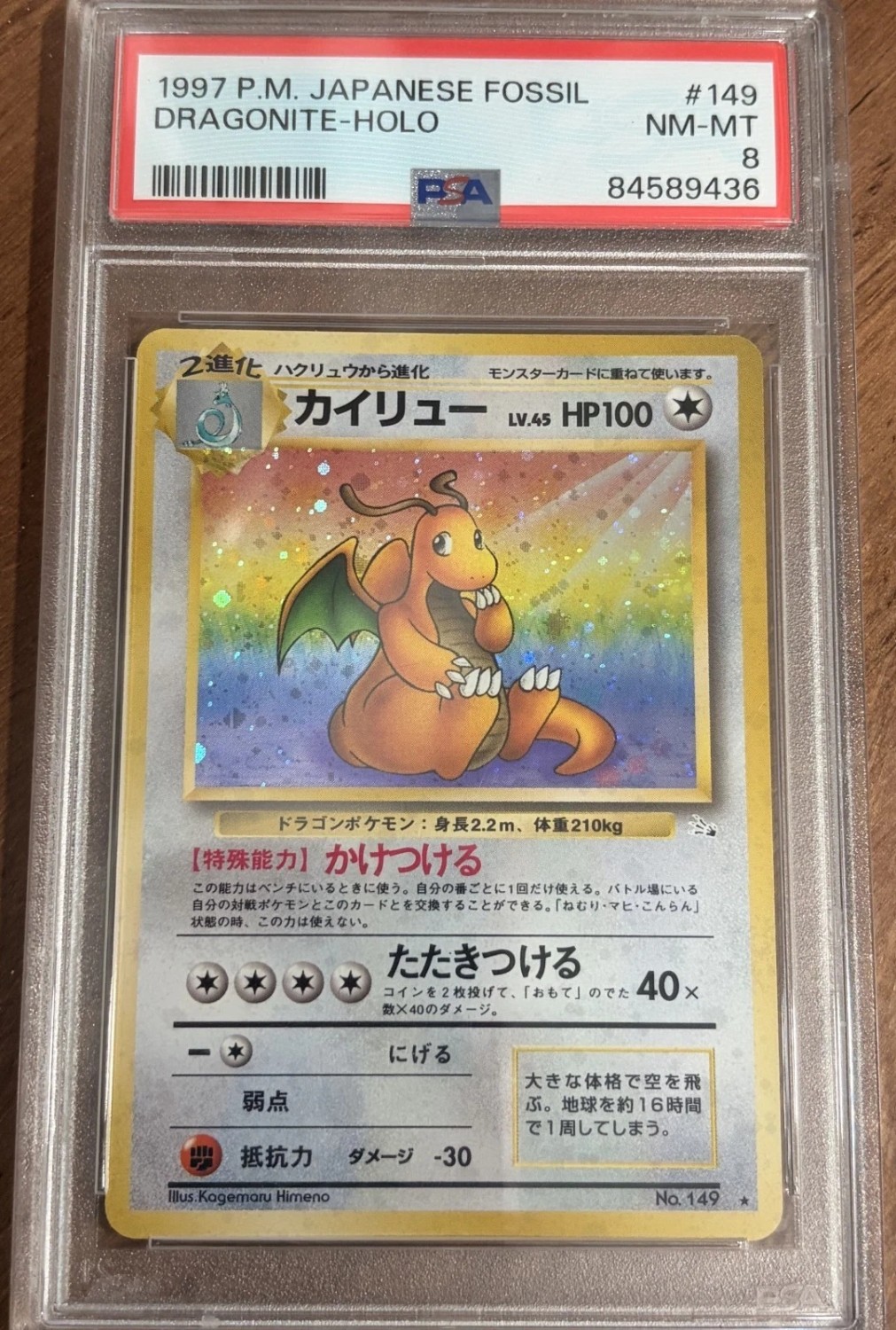 Dragonite