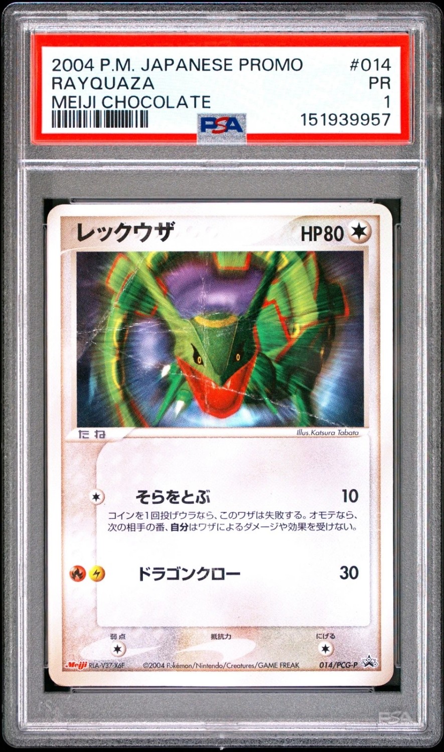 Rayquaza