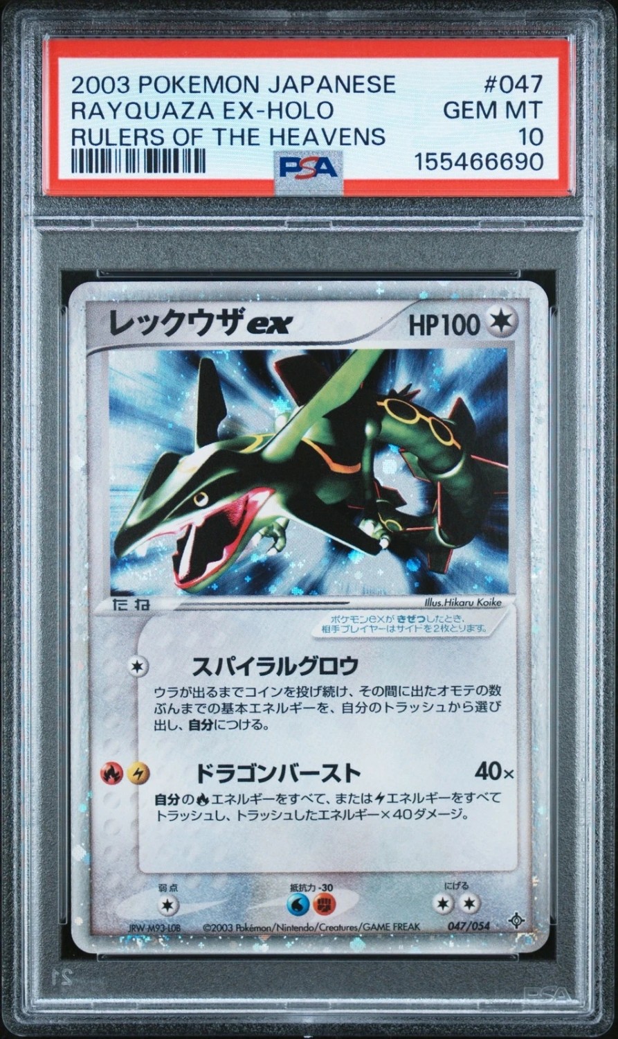 Rayquaza EX