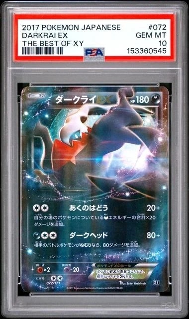 Darkrai EX