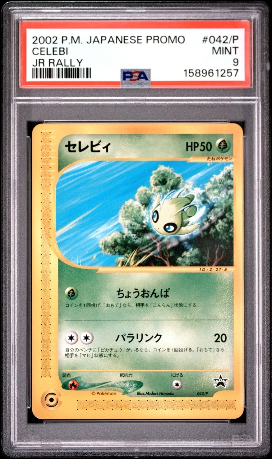 Celebi