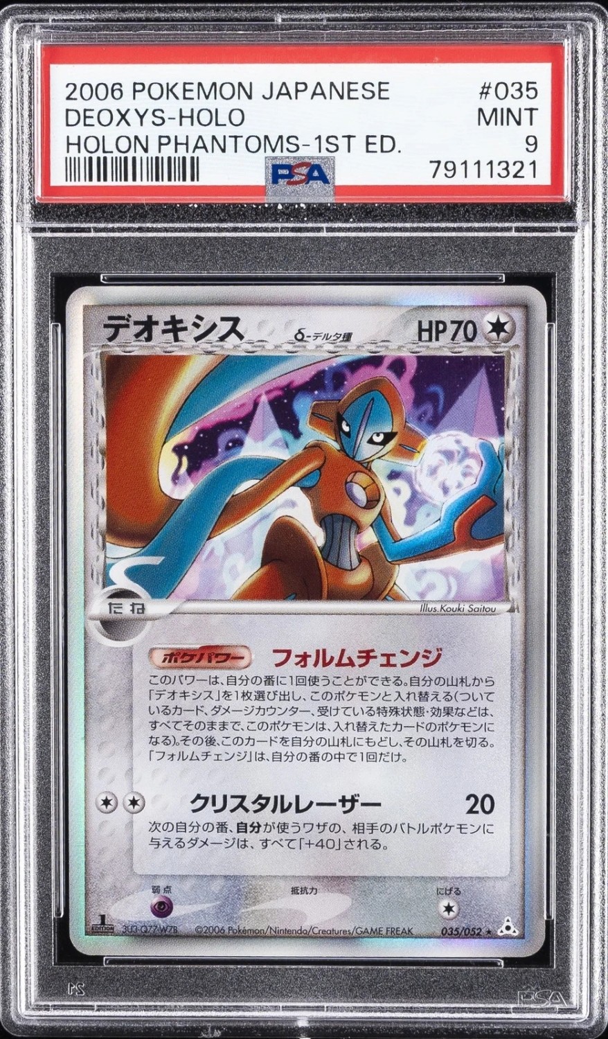 Deoxys