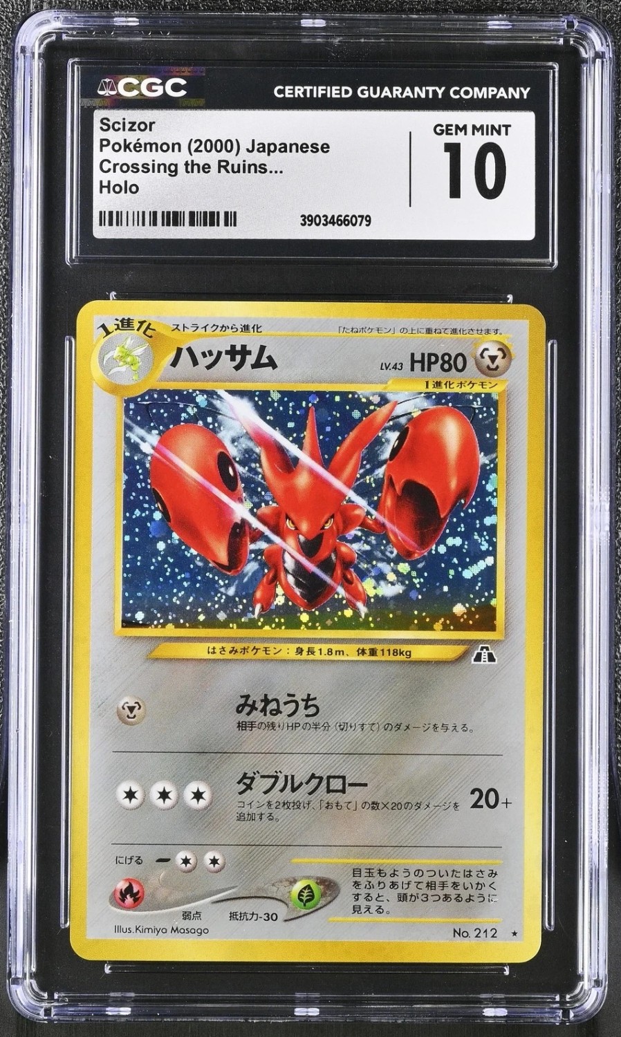 Scizor