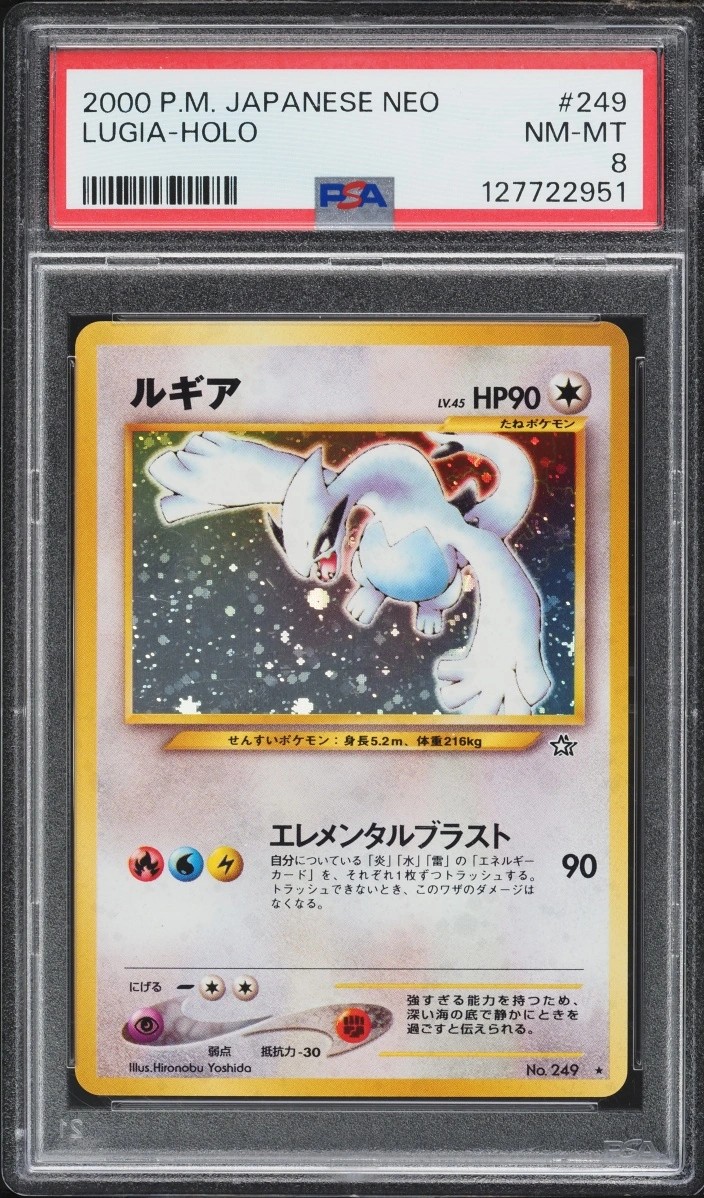 Lugia