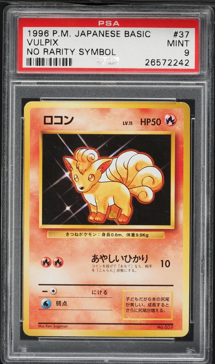 Vulpix