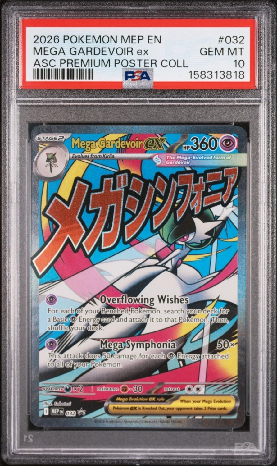 MEGA GARDEVOIR ex