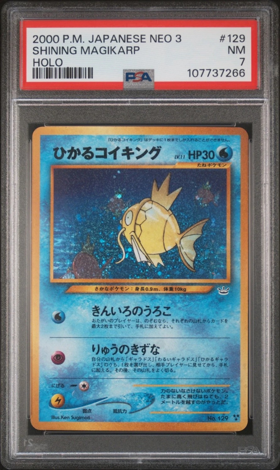 Shining Magikarp