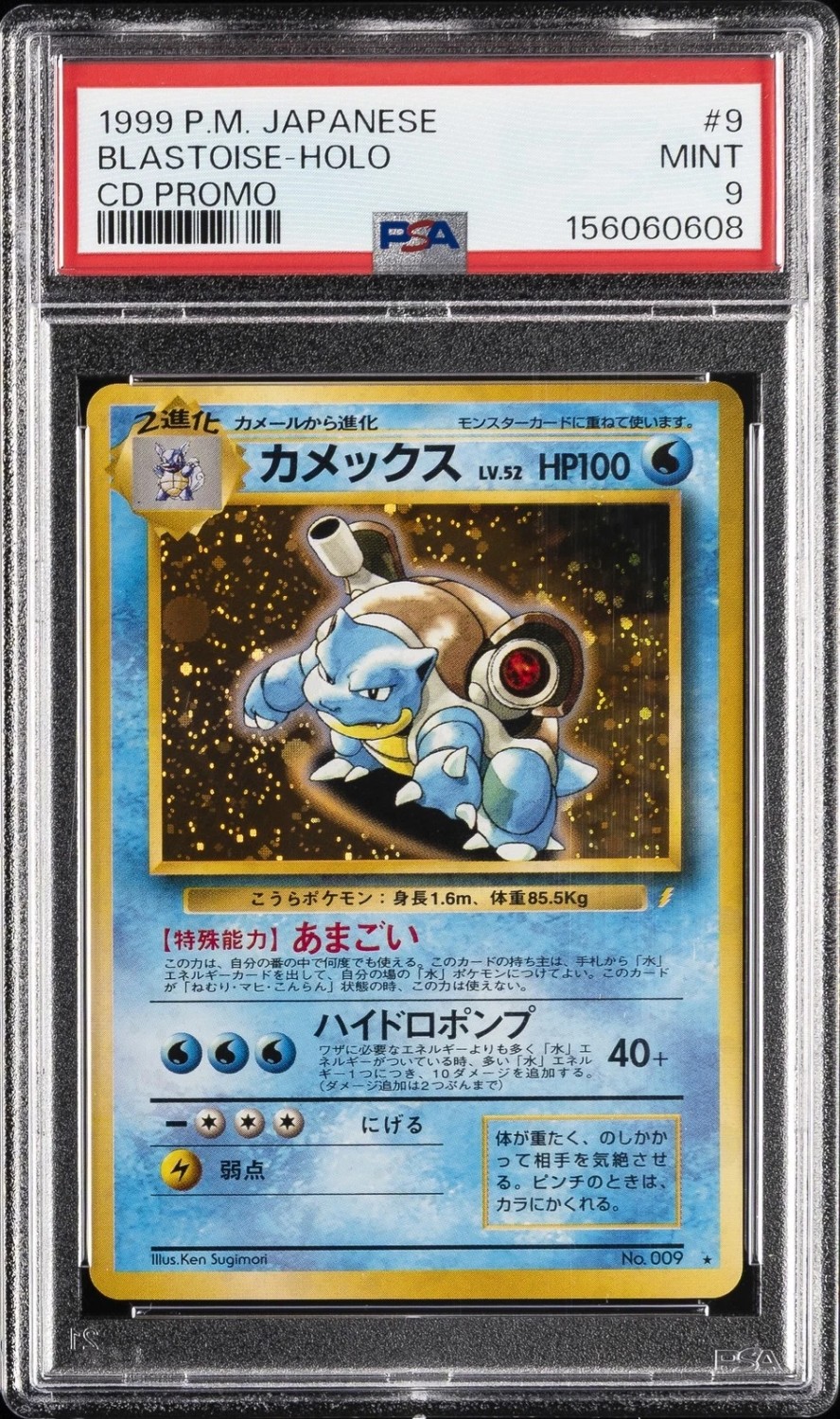 Blastoise