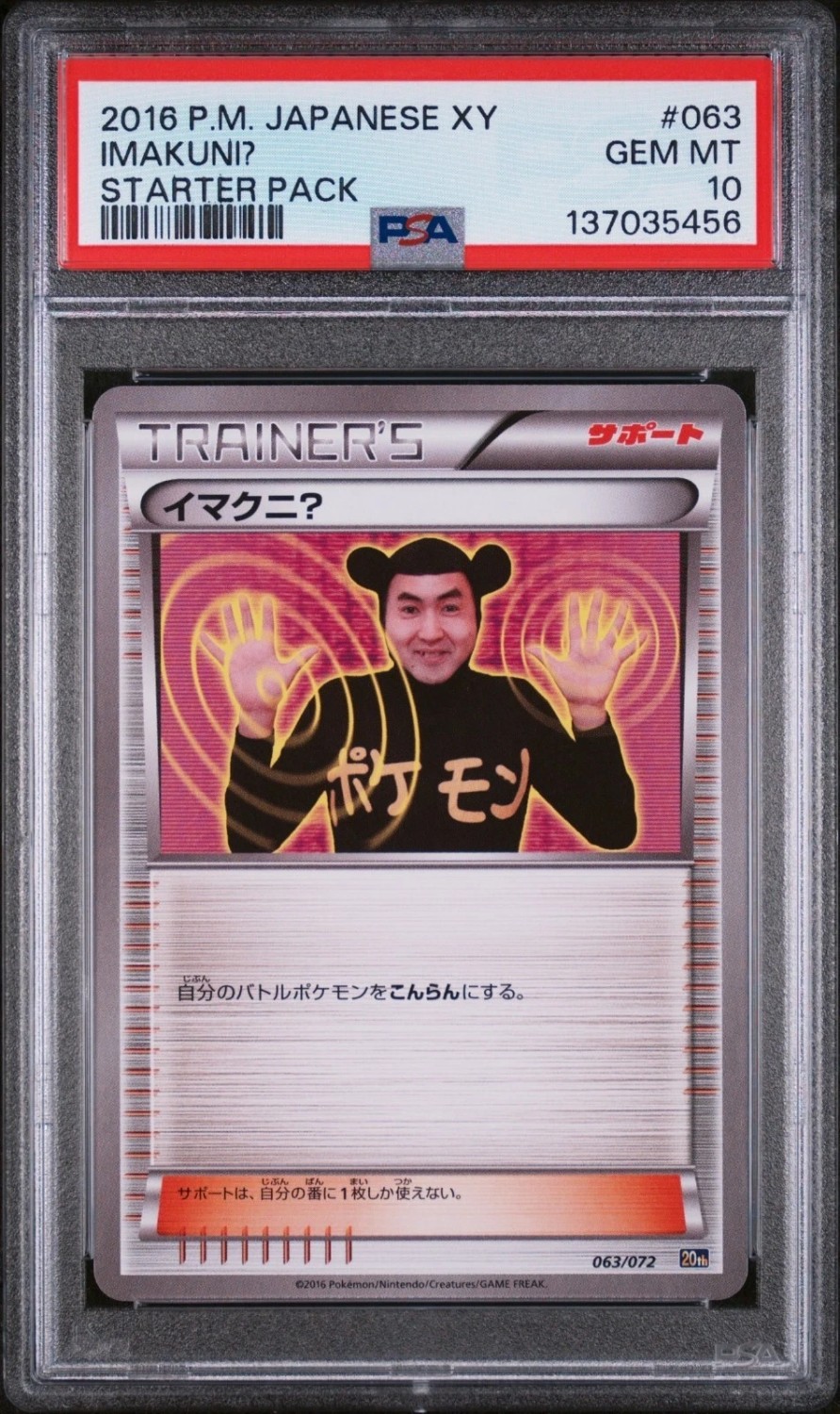 Imakuni