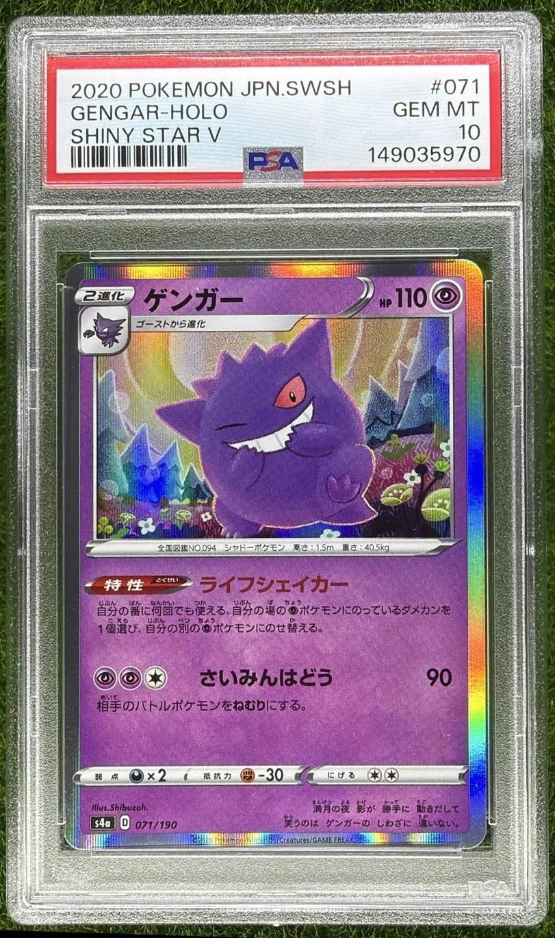 Gengar