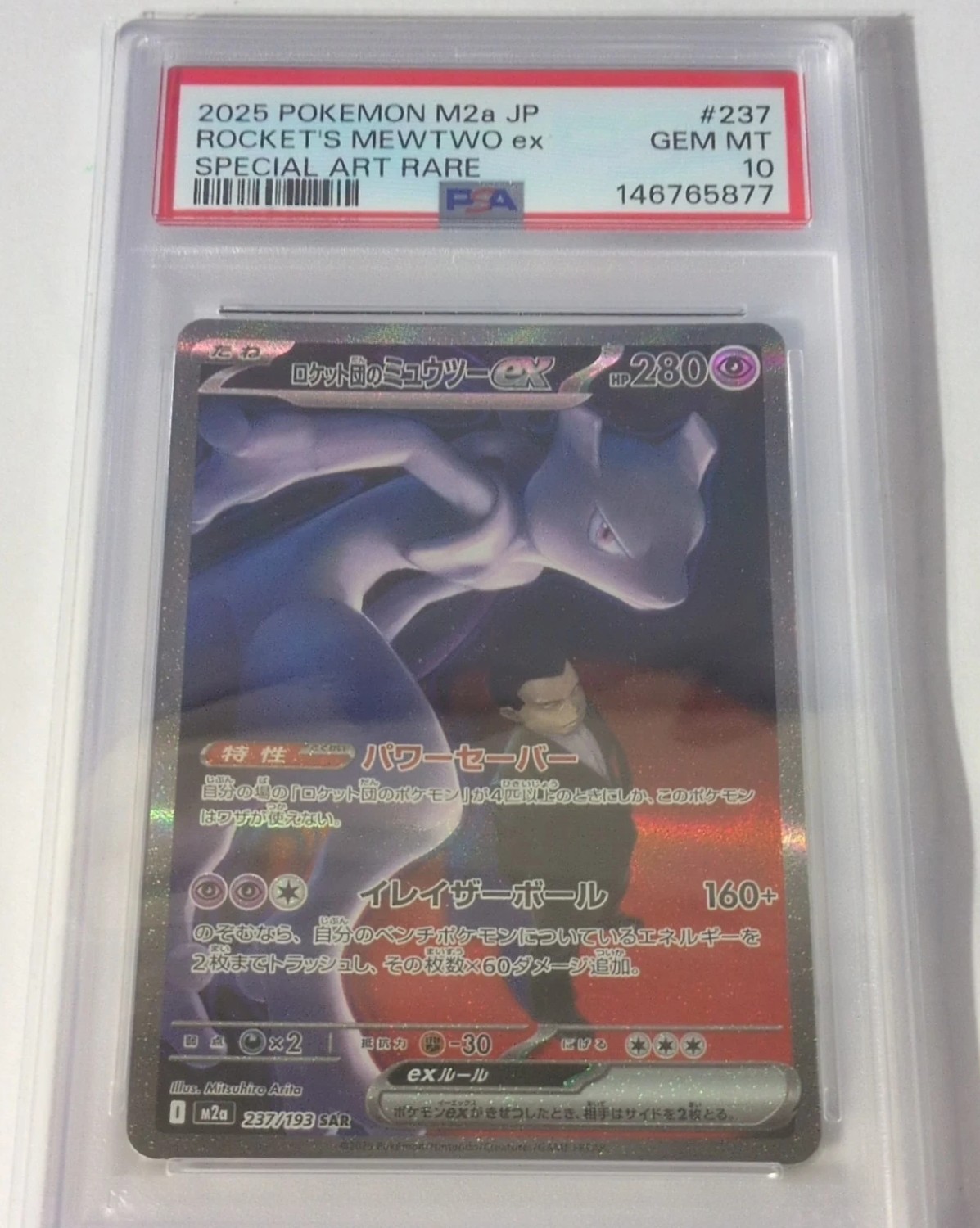 ROCKET'S MEWTWO ex