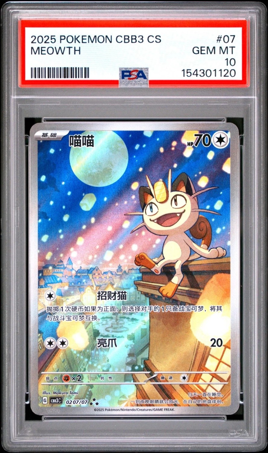 Meowth
