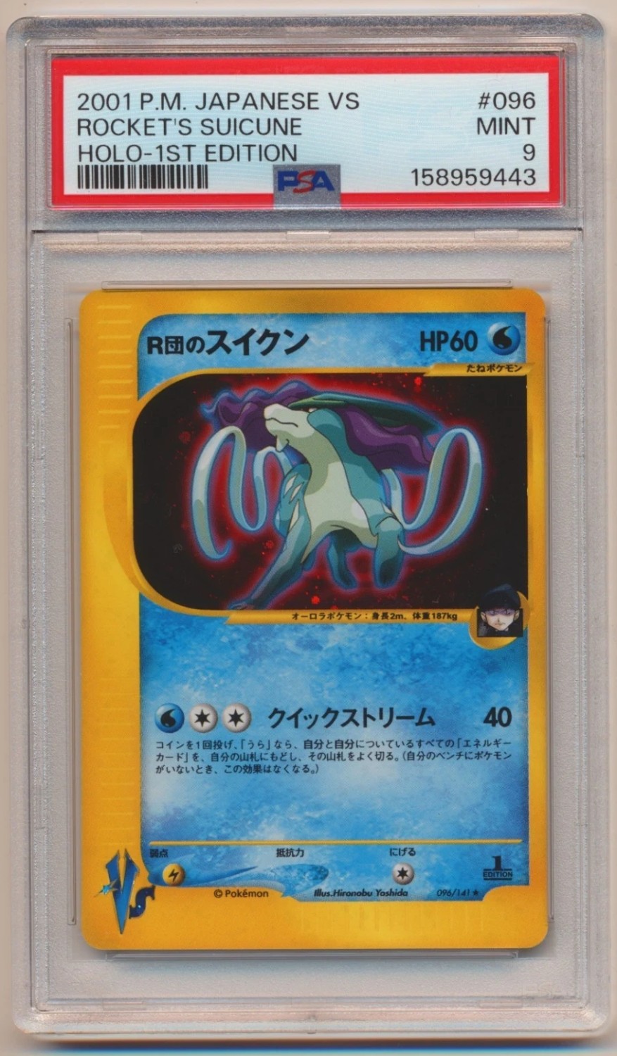 Rocket's Suicune