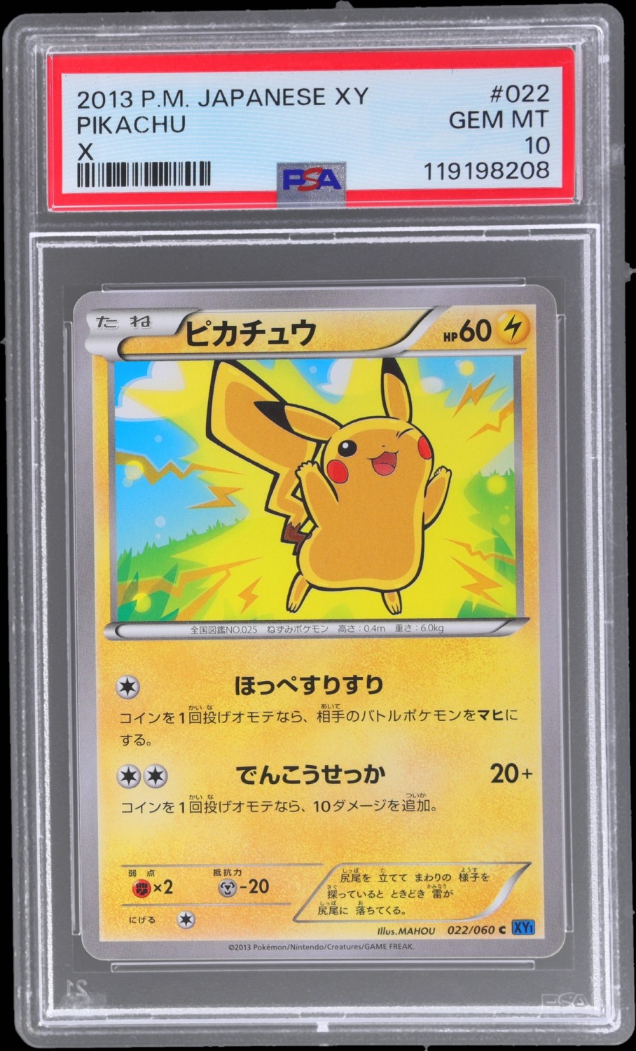 PIKACHU