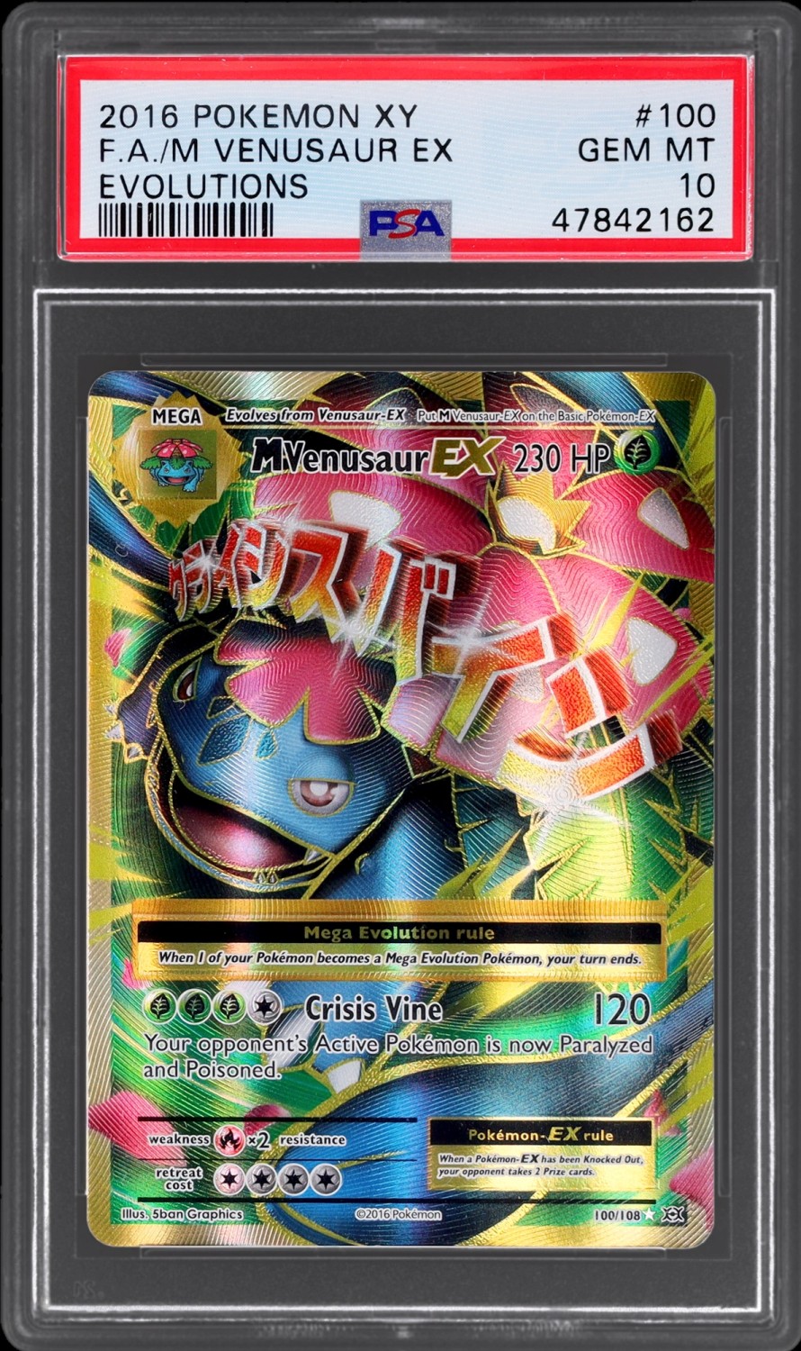 M Venusaur EX