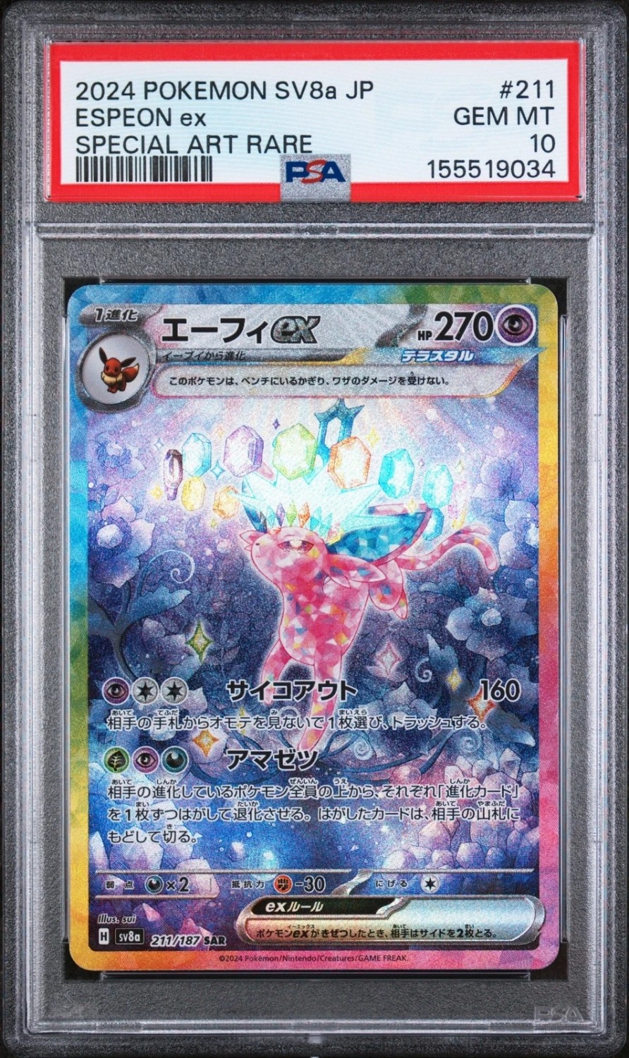 ESPEON ex