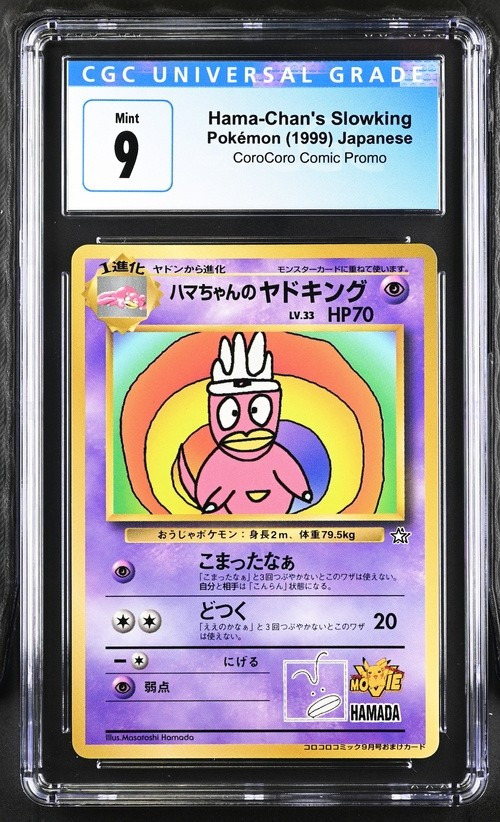 Hama-Chan's Slowking