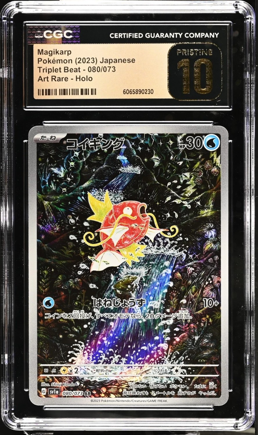 Magikarp
