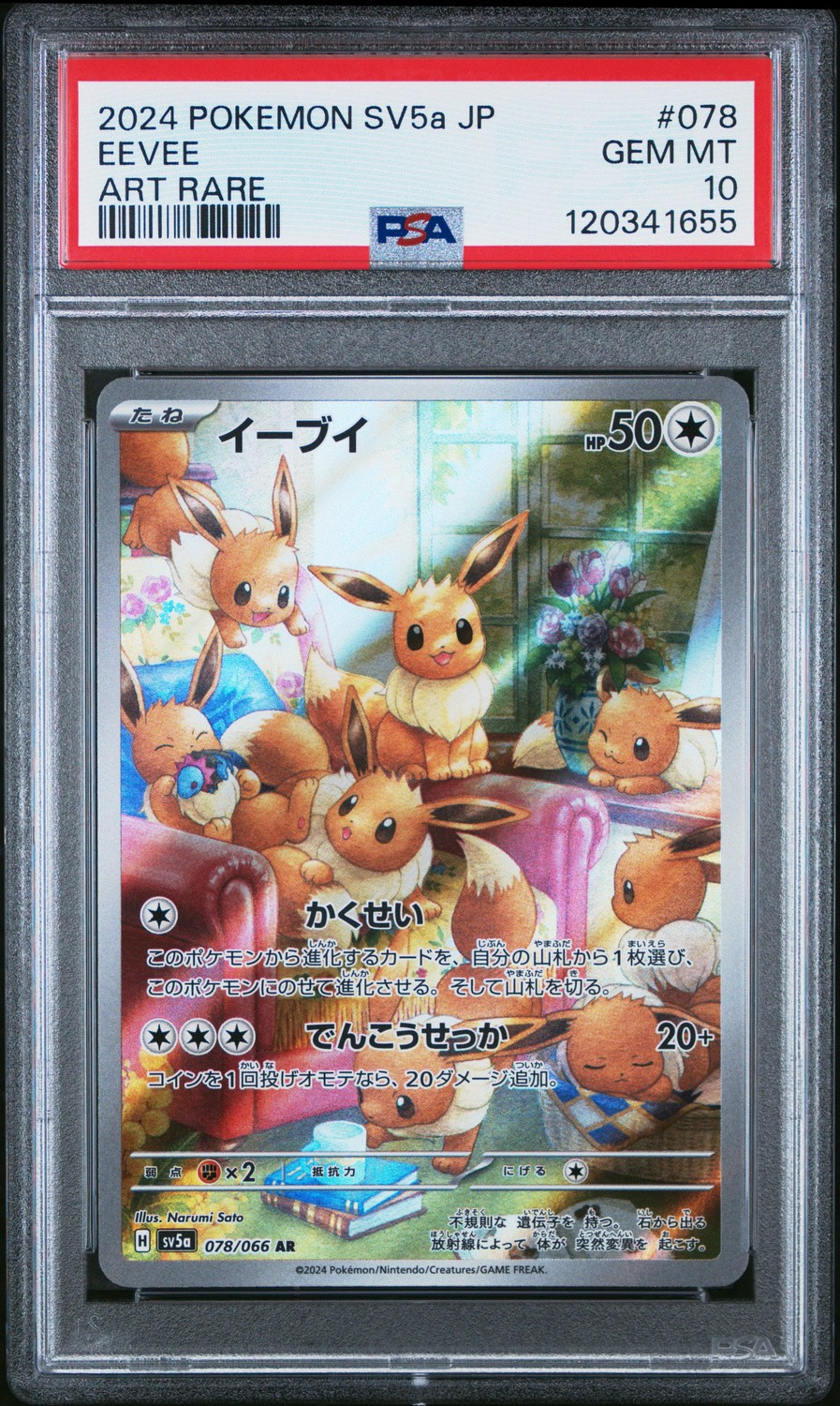 Eevee