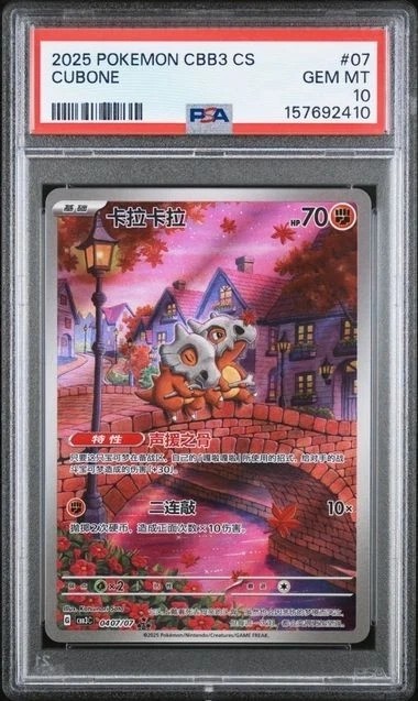 CUBONE