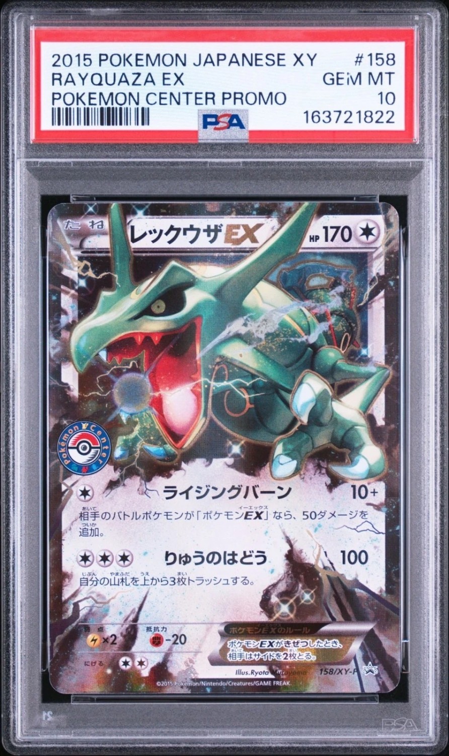 Rayquaza EX