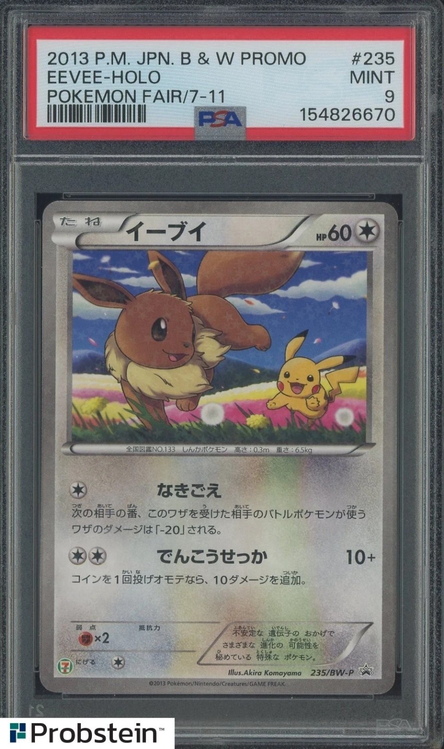 Eevee