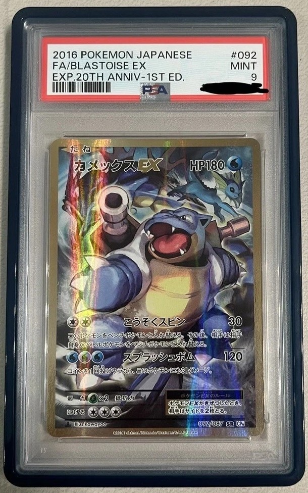 Blastoise EX