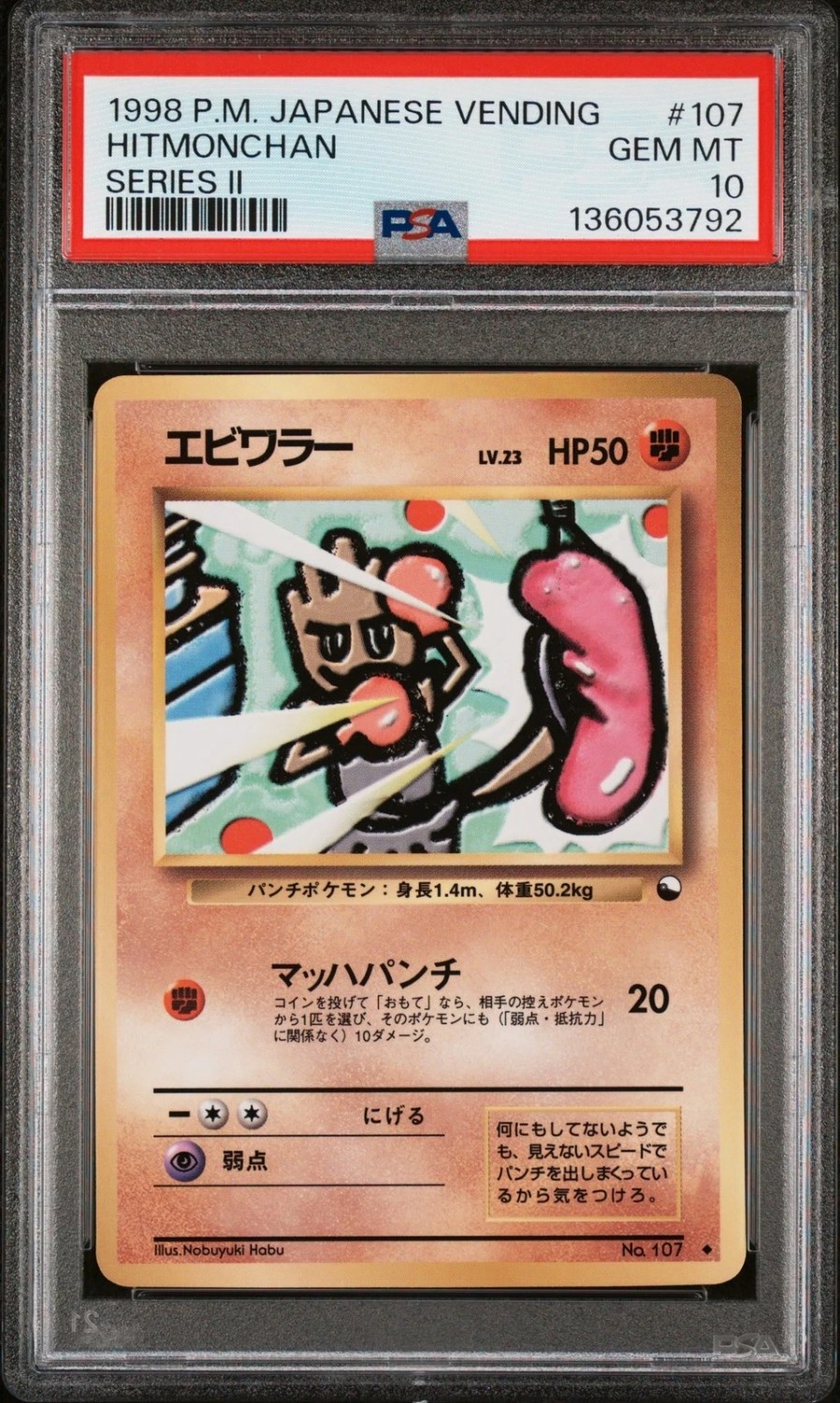 Hitmonchan