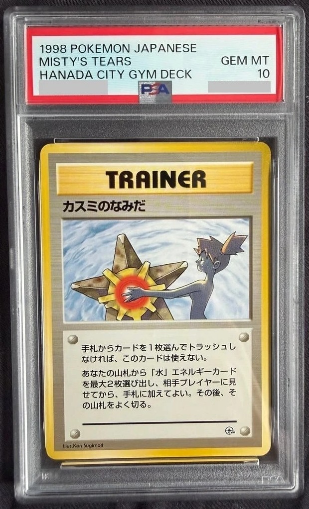 Misty's Tears
