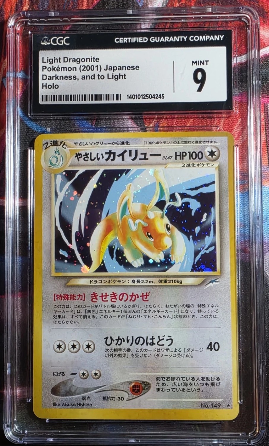 Light Dragonite