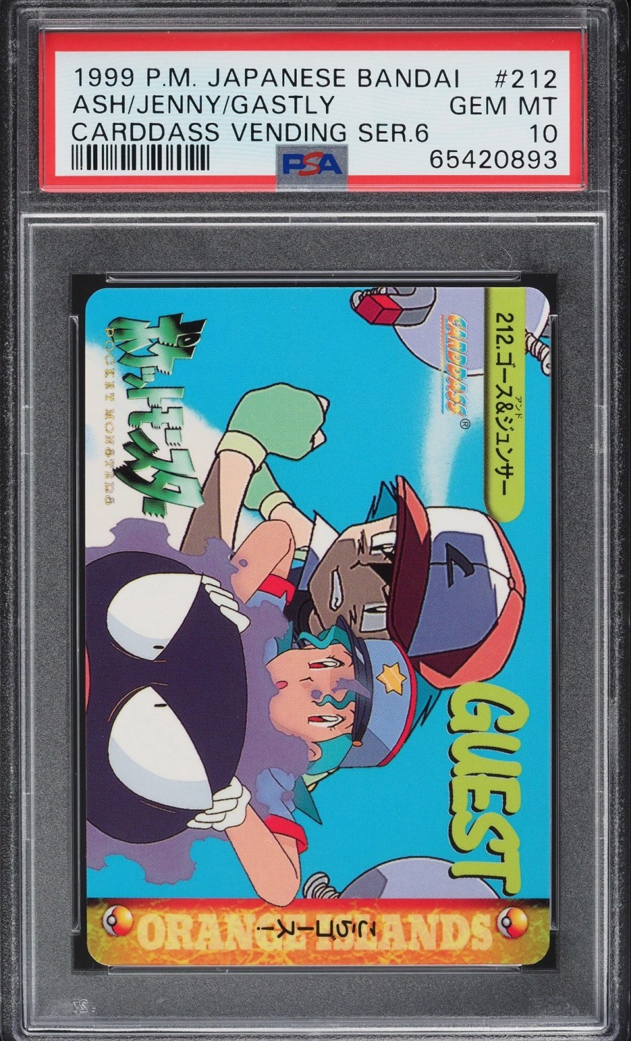 Ash/Jenny/Gastly