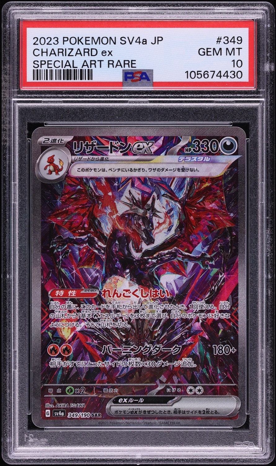 CHARIZARD ex
