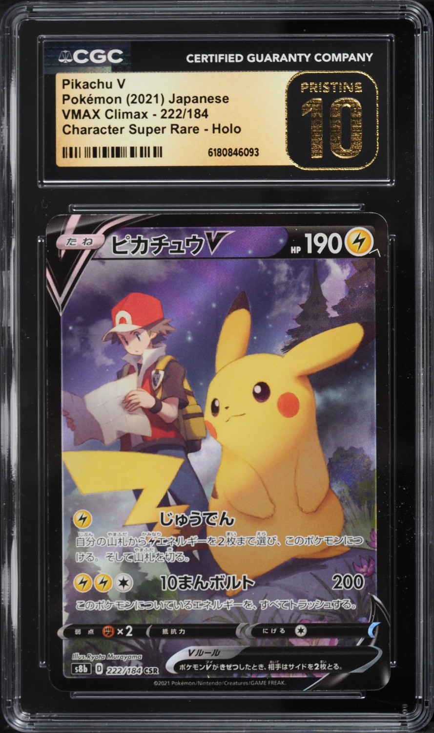 Pikachu V