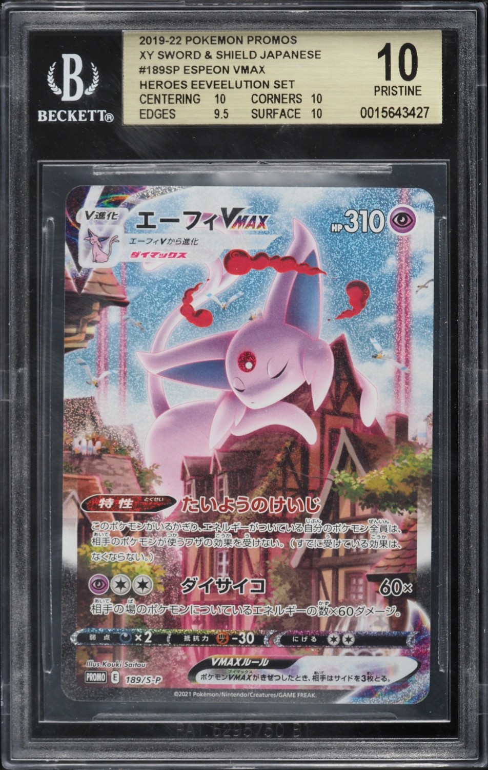 Espeon VMAX